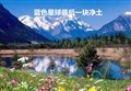 四川稻城亚丁七天梦幻之旅