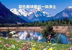 四川稻城亚丁七天梦幻之旅
