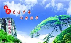 山东济南泰山曲阜五天四晚文化之旅