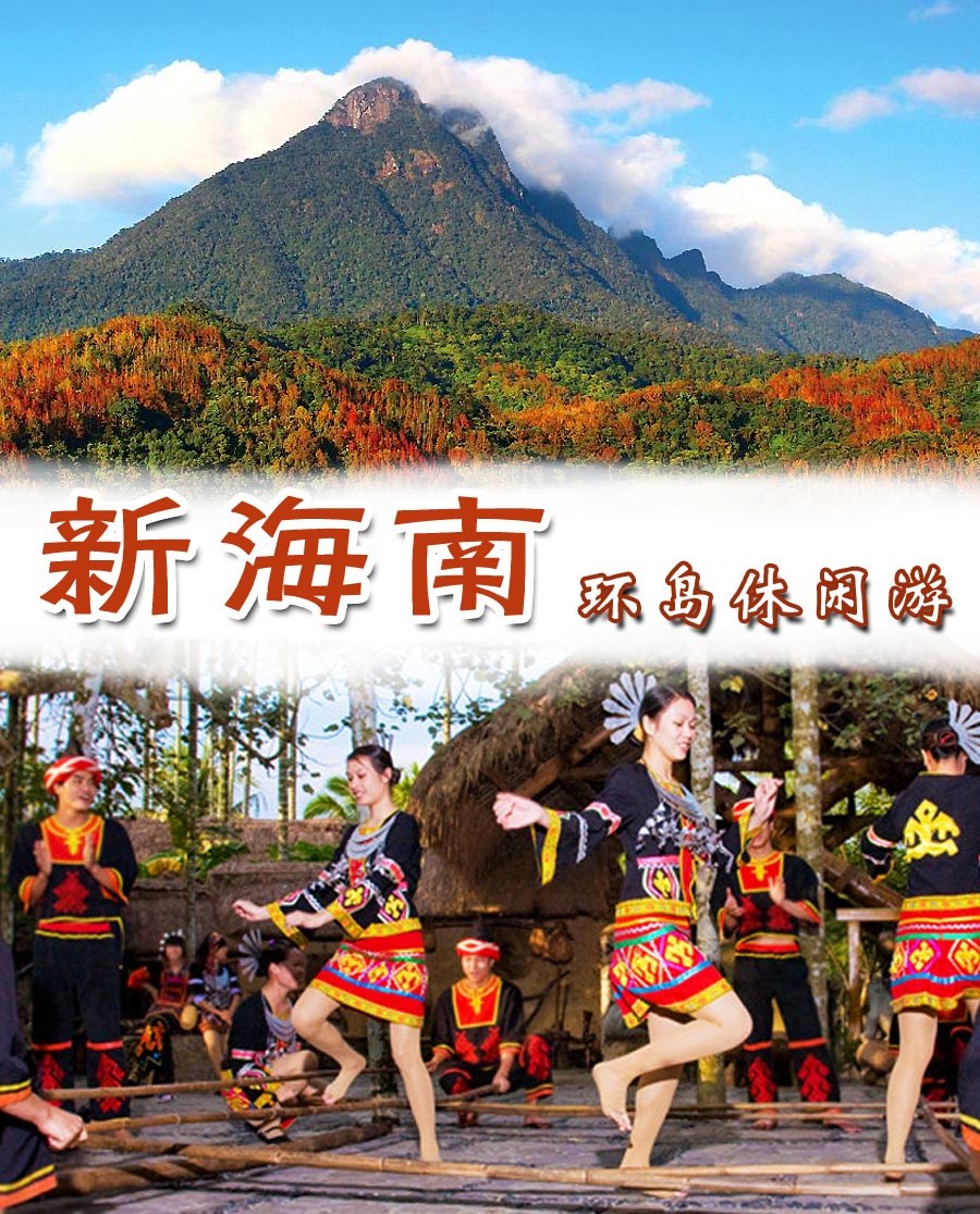 2021年7月新文化游客在海南
