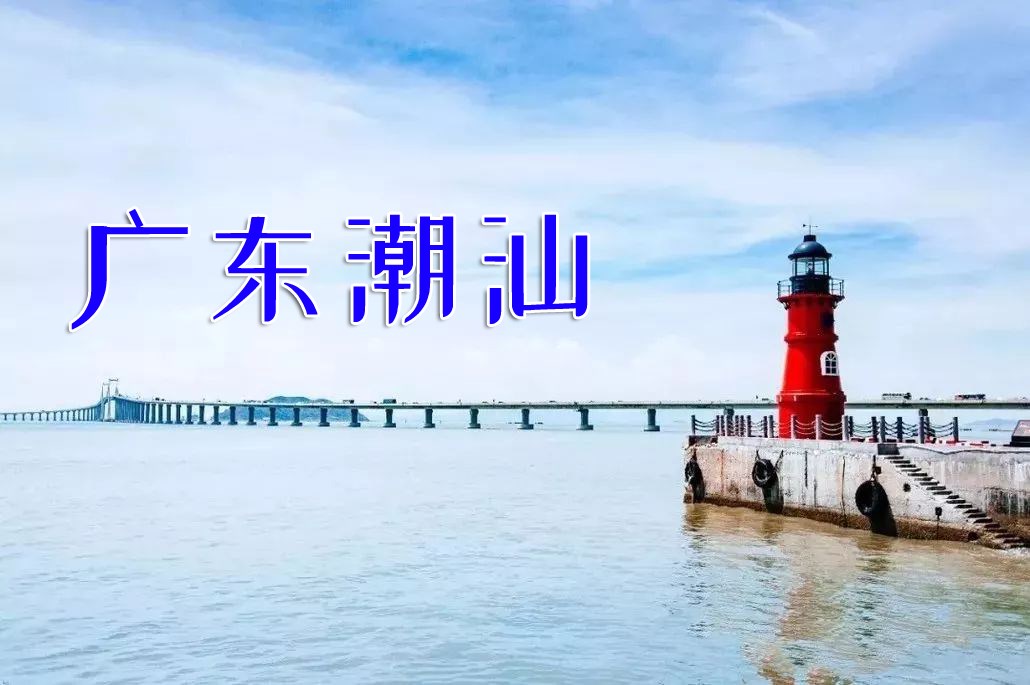 2022年5月新文化游客在广州潮汕