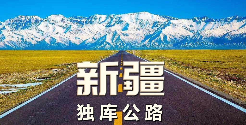 2022年6月新文化游客在新疆